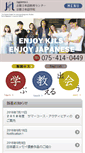 Mobile Screenshot of kjls.or.jp