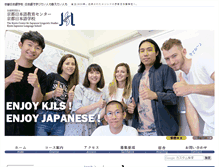 Tablet Screenshot of kjls.or.jp